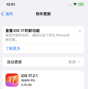 北流苹果15维修站分享如何更新iPhone15的Safari浏览器 