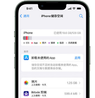 北流苹果15维修站分享iPhone15电池容量有多少 